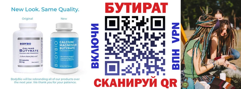 закладки  Лесосибирск  Бутират бутик 