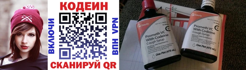 Кодеин Purple Drank mega ONION Лесосибирск купить наркотики сайты